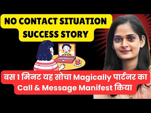 Manifest call from partner | call messages manifest करो #lovemarriage #partner #manifest