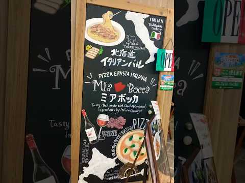 Mia Boccaでイタリアンランチ🍝#仲良し夫婦#イタリアンランチ#ミアボッカ#sitatte sapporo#シタッテ札幌#shorts