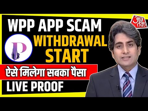 Wpp App Withdrawal Problem | Wpp App Is Real Or Fake | Wpp Withdrawal Update