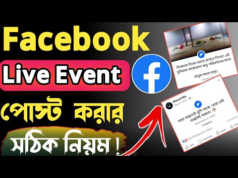 how to add life event on facebook | how to create life event on facebook | life event on facebook |