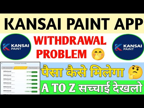 KANSAI PAINT App Withdrawal Problem// KANSAI PAINT App Kya Bhag Gaya Hai// KANSAI PAINT App Paisa//