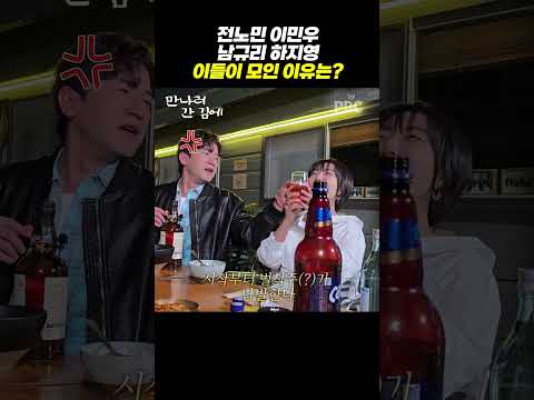 전노민 이민우 남규리 하지영 이들이 모인 이유는?