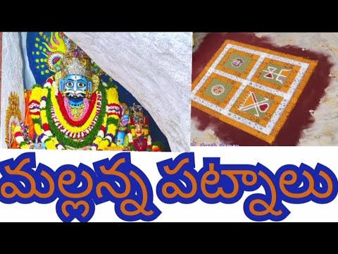 #Komuravelli mallanna swamy Patnalu #మల్లన్న పట్నాలు | Mallanna Patnalu | Telangana Culture