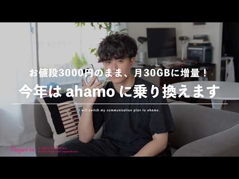 【ahamoのギガ進化】2024年秋…スマホのコスパ通信プラン、どれがお得？ | ahamo, povo, linemo, 楽天モバイル