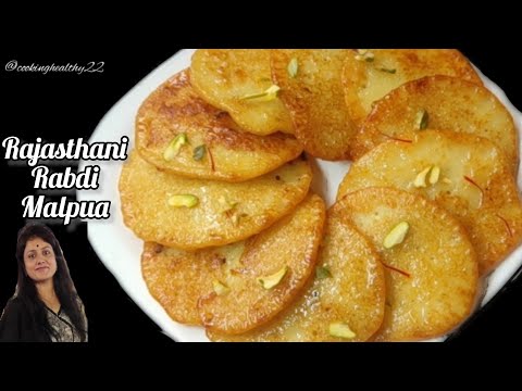 राजस्थानी रबड़ी मालपुआ रेसिपी|Pushkar mava malpua|Malpua recipe|Pua recipe|cookinghealthy22