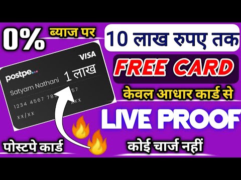 🔥2022 में- 👉1 लाख रु- Postpe Card -0% Interest | Bharat Pe Credit Card | Buy Now Pay Later | Buy Now