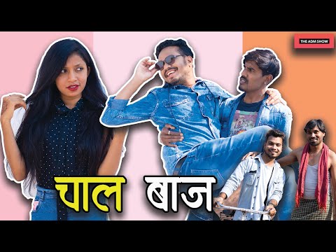 ChalBaaz | चालबाज़ | CG Comedy By Anand Manikpuri