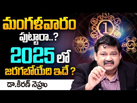 Tuesday Born People Nature and Characteristics 2025 | Numerologist Dr KHIRONN NEHURU‪ | TSW