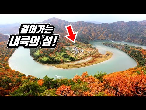 An island in the land! trekking courses in Korea