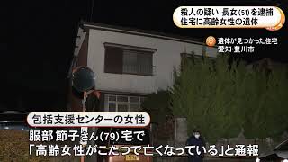 下半身がこたつに入った状態…住宅で79歳女性の遺体見つかる 同居する長女を殺人容疑で逮捕 家族間のトラブルか