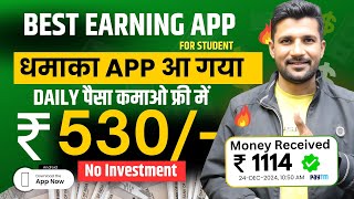 🤑2024 BEST SELF EARNING APP | ONLINE EARNING WITHOUT INVESTMENT | NEW EARNING APP TODAY