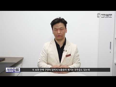 심장. 그것이 알고싶다! 뇌졸중인데 심장 검사가 필요한가요?...