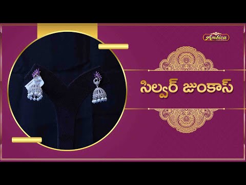 Silver Jhumkas  | 1Gram Gold Jewellery | Ambica Fashion Jewellery