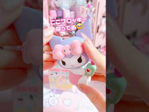 めちゃかわちいフィギュア見つけた💕 #sanrio #kuromi #mymelody #unboxing #shorts