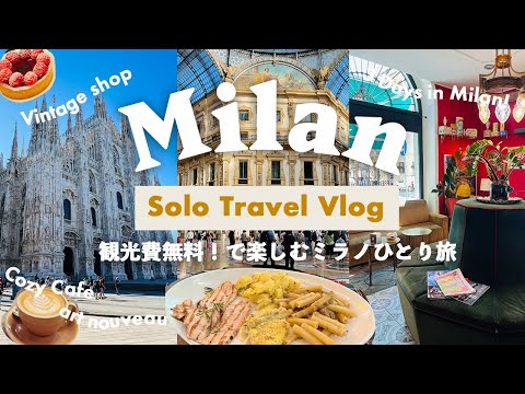 Milan travel vlog 2023🇮🇹 solo trip guide🇮🇹tips,food, cafe,vinatage shops, architecture,design|4K