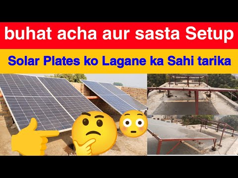 Solar panels setup | Ghar ki shat per lagane ka sasta tarika | mehnge mounting frame ki zarurat nahi