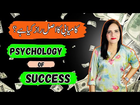 Kya Hard Work Se Success Milti Hai? | کیا محنت سے کامیابی ملتی ہے یا پھر کامیابی کا راز کچھ اور ہے؟