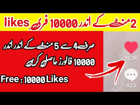 TikTok 1000 likes in 5 minutes | How to viral tik tok video