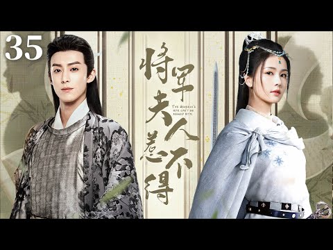 ENGSUB【Lady's Mighty Comeback】▶EP35 | Wang Hdi & Bai Lu 💕Good Drama