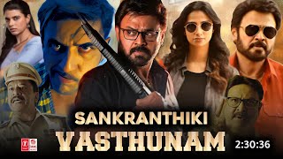 Sankranthiki Vasthunam Full Movie Hindi Dubbed 2025 South Update | Venkatesh New Movie | Netflix