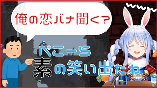 【ホロライブ切り抜き】疲れたぺこちゃんを救った野うさぎのコメント【兎田ぺこら】