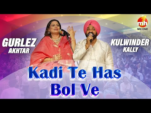 Kadi Te Has Bol Ve | Gurlez Akhtar | Kulwinder Kally | Latest Punjabi Songs 2024 | Live Show 2024