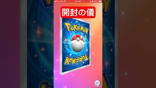 ポケポケ開封の儀#ポケポケ#ラキGame#配信#視聴者#参加型#ポケモン#開封の儀#VIP#shors#ポケモンカード#モニタリング