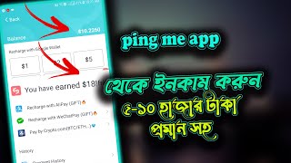 pingme unlimited income | free calling app 2021 |  pingme invite code | ping me app how to use