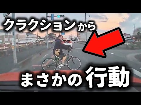 【ドラレコ】当たり屋チャリにクラクション鳴らしたら逆ギレ/高速道路で前方車が突然横転/バイク同士の事故でビビって逃げちゃう男/呆れちゃう違反まみれのイキったポルシェ