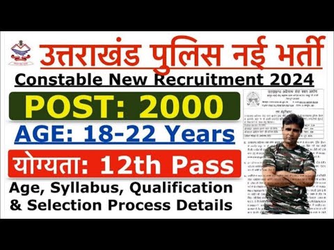 Uttarakhand Police Constable Recruitment 2024 | UK Police Constable New Vacancy 2024 | Age, Syllabus