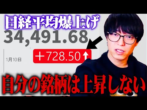 【テスタ】日経平均バブル崩壊後最高値でも自分の銘柄は上昇しない理由【株式投資/切り抜き/tesuta/デイトレ/スキャ】