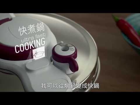 法國特福Tefal    2合1不沾快鍋  完美約會晚餐