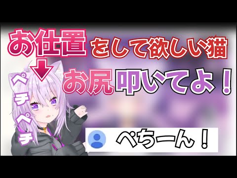 話が徐々に逸れていく自分にリスナーかお仕置きを欲しがるおかゆん【ホロライブ/猫又おかゆ/切り抜き】