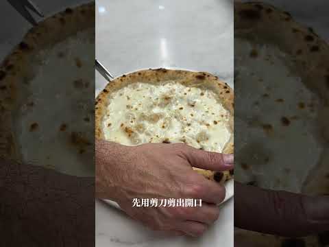 台北最強披薩！安德睿食代藝廊 #台北餐廳 #pizza #foodie 【Liz 美食家】