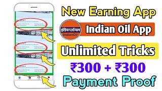 Indian Oil Earning app #shorts #shortvideo #earnmoneyonline #earningapp