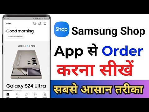 How To Order From Samsung Shop ! Samsung Shop Se Order Kaise Kare ! Samsung Shop App