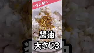 【レンジで6分】ネギ塩ダレ無限鶏ムネ肉レシピ　#shorts