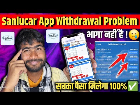 Sanlucar App Latest Update | Sanlucar App Withdrawal Bank Processing | Sanlucar New Link