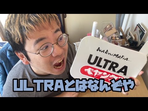 【超大盛りミッション】ULTRAペヤングを完食せよ！