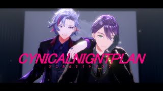 【にじさんじMMD】シニカルナイトプラン【不破湊/剣持刀也】