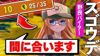 【猛者バイター列伝#2】どんな状況でも冷静にクリアへ導くバイトリーダーの立ち回りを解説！【サーモンランNW スプラトゥーン3】