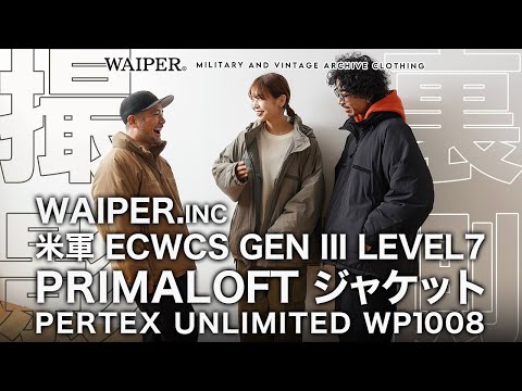 【LOOKBOOK】WAIPER.INCのECWCS LEVEL7ジャケットでコーディネート！年齢、性別様々な6コーデをご提案！ #裏ワイパー