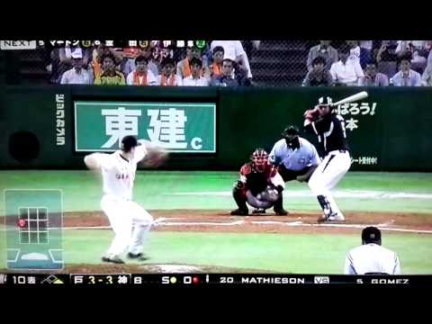 2014/08/27 阪神ゴメス選手 勝ち越し2ﾗﾝﾎｰﾑﾗﾝ