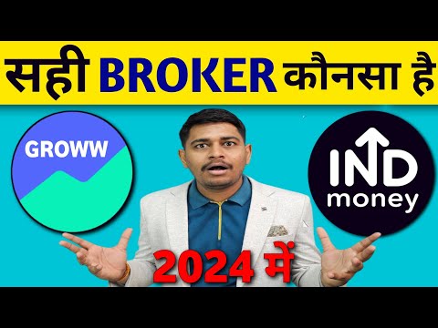 Groww VS INDmoney Demat Account Comparison 2024 | INDmoney VS Groww | Groww vs Indmoney charges