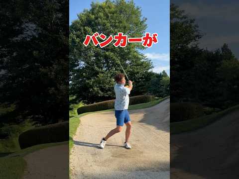 バンカー出る！挟むだけでバンカーが出るコツがわかる！#shorts