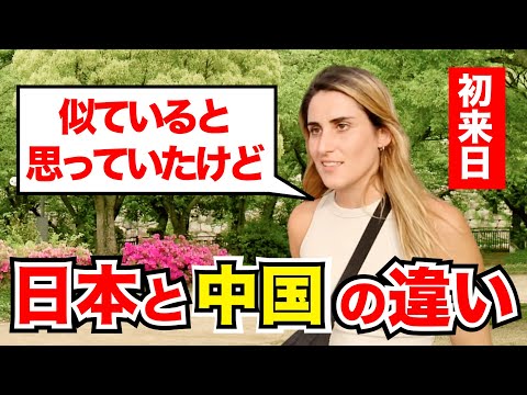 【過去回】「日本は中国より明らかにクオリティが高い！」外国人観光客にインタビュー｜ようこそ日本へ！Welcome to Japan!