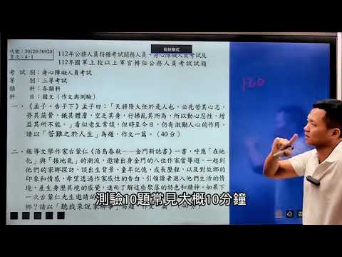 國考作文如果改考兩題，寫作策略怎麼擬定❓