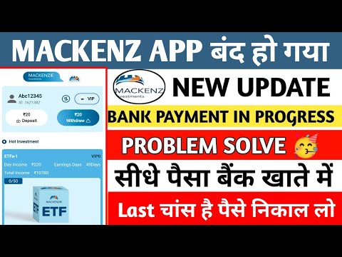 Mackenzie App Withdrawal Problem || Mackenzie App Real Or Fake || Mackenzie Earning App Withdrawal