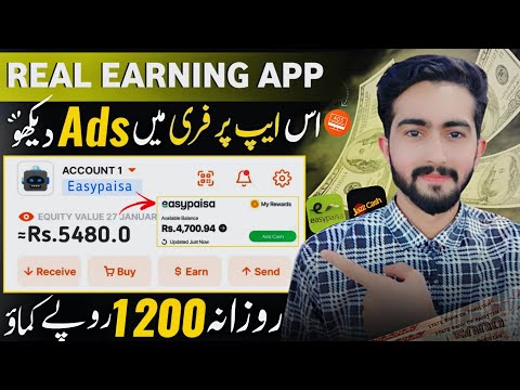 🎉Ads Watch Rs.5000 Live Proof • Real Earning in Pakistan Withdraw Easypaisa •Earning App In Pakistan