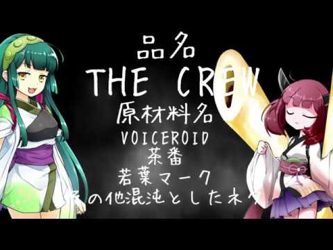 【TheCrew】東北姉妹と正気の沙汰じゃねぇドライブ　＃１